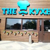 The Кухня Краснодар
