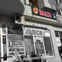 BANZAI служба доставки